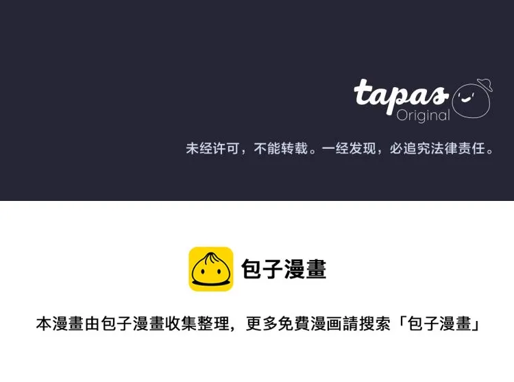 第46话 前世记忆 第101页