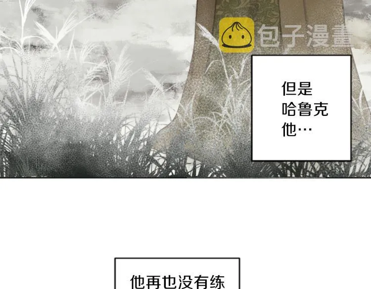 第45话 窥见诺尔 第8页