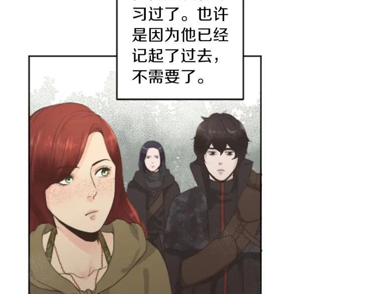 第45话 窥见诺尔 第9页