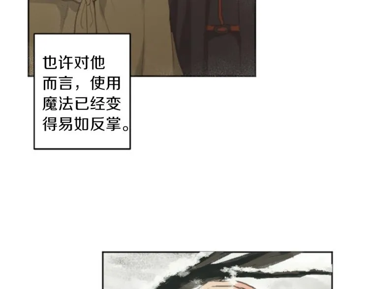 第45话 窥见诺尔 第10页