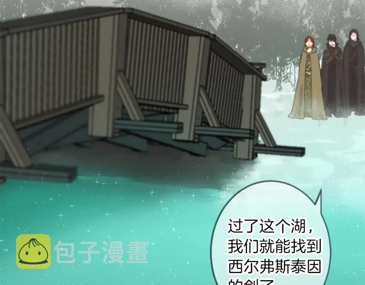 第45话 窥见诺尔 第13页