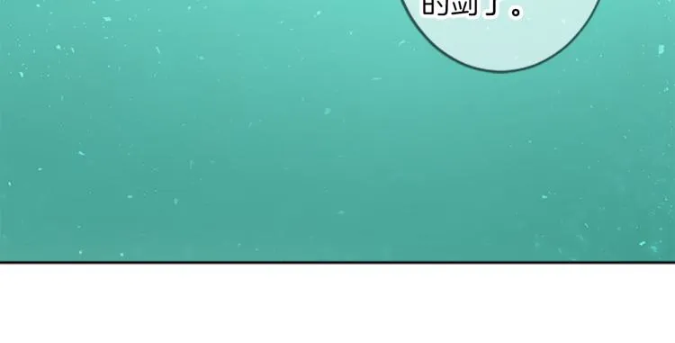 第45话 窥见诺尔 第14页