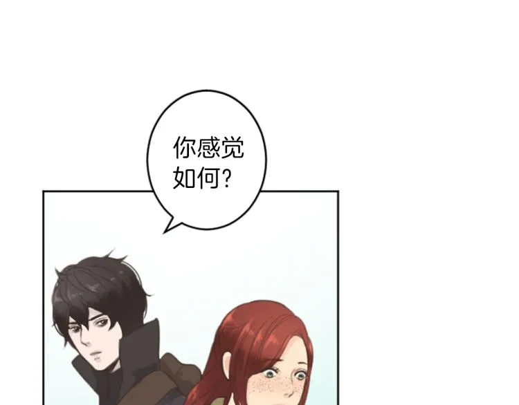 第45话 窥见诺尔 第17页