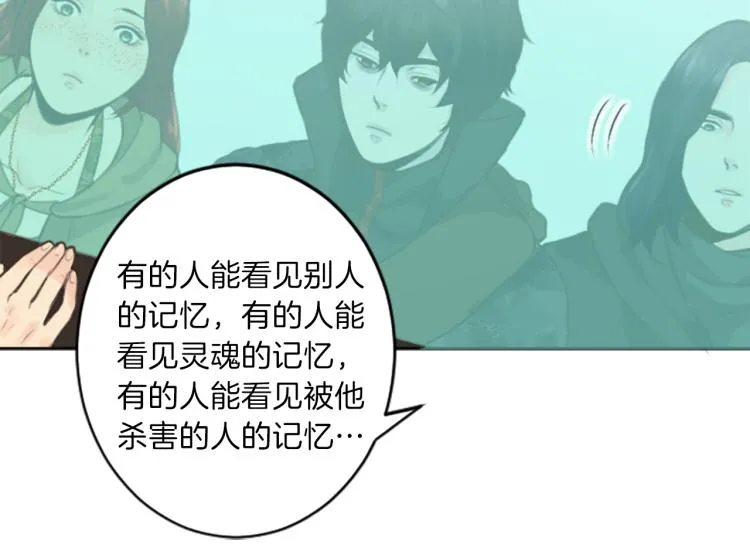 第45话 窥见诺尔 第23页
