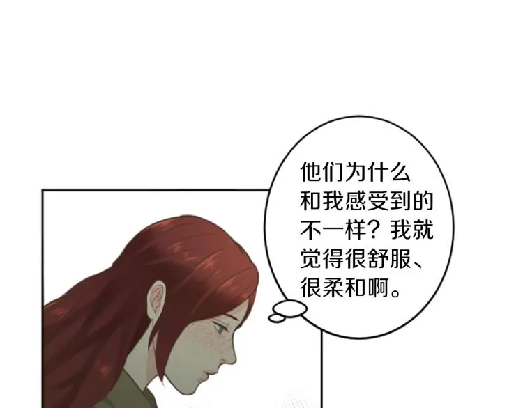 第45话 窥见诺尔 第24页