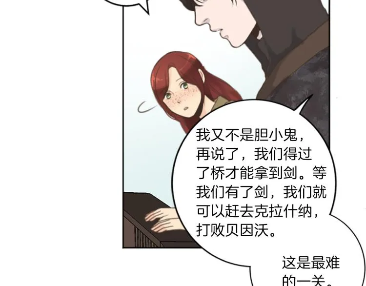 第45话 窥见诺尔 第26页
