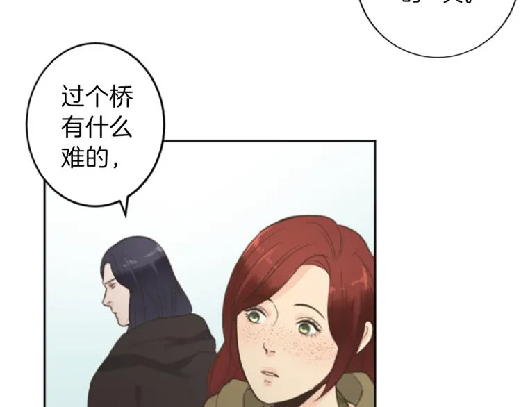 第45话 窥见诺尔 第27页