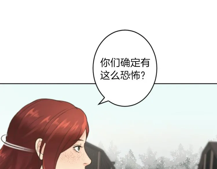 第45话 窥见诺尔 第33页