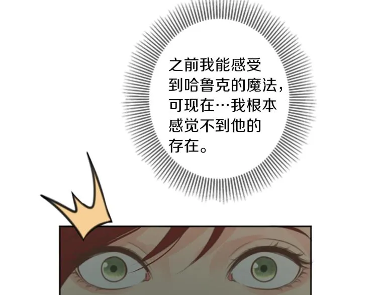第45话 窥见诺尔 第36页
