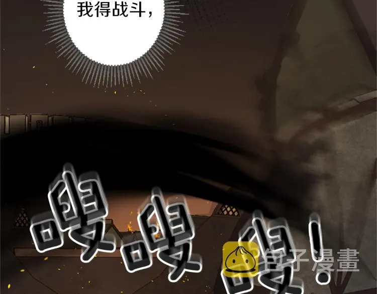 第45话 窥见诺尔 第49页