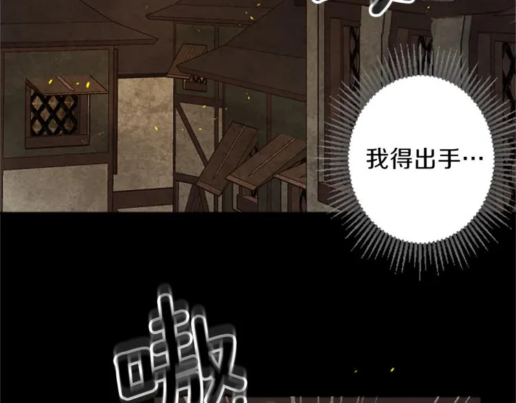 第45话 窥见诺尔 第50页