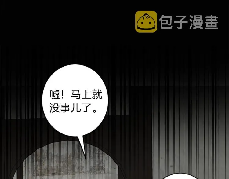第45话 窥见诺尔 第63页