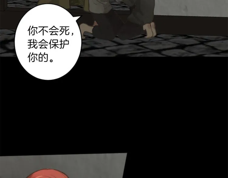 第45话 窥见诺尔 第65页