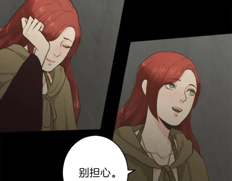 第45话 窥见诺尔 第66页