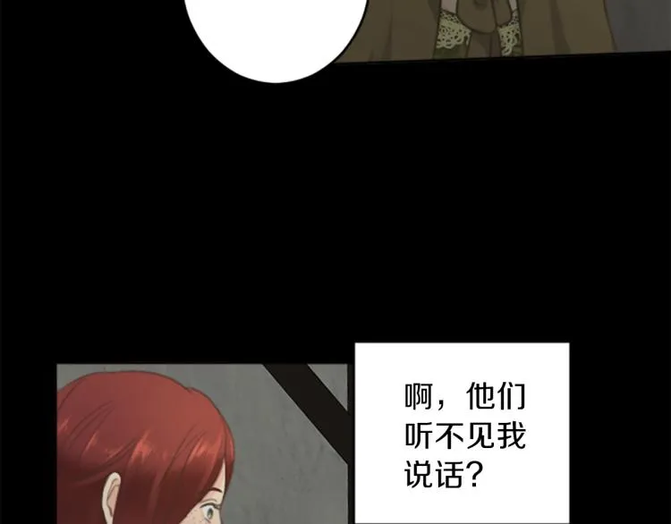 第45话 窥见诺尔 第67页