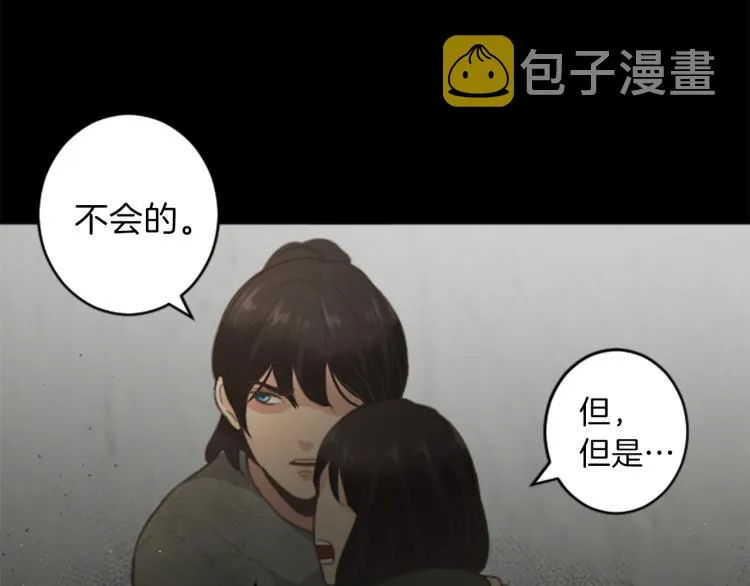 第45话 窥见诺尔 第71页