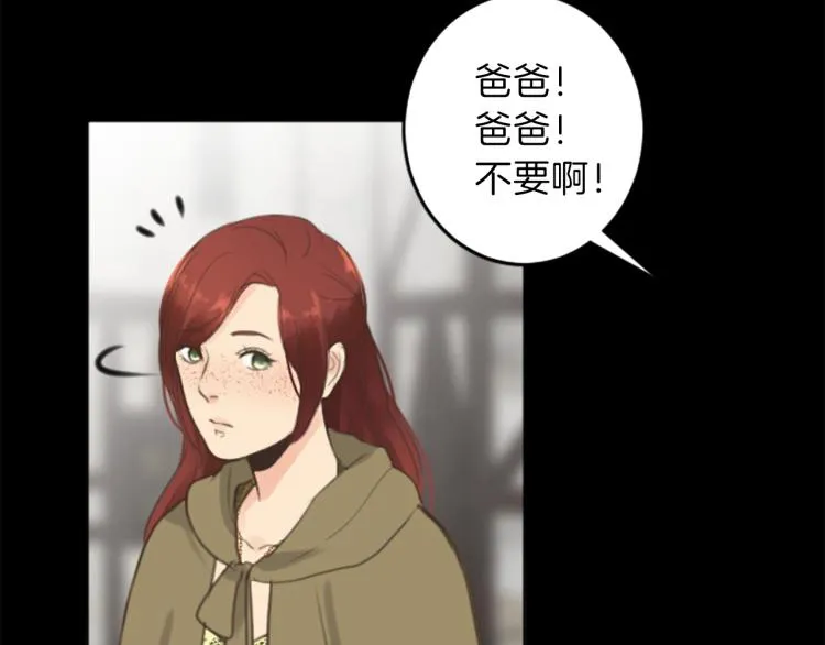 第45话 窥见诺尔 第83页
