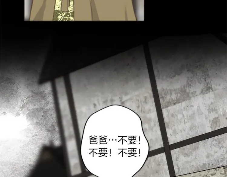 第45话 窥见诺尔 第84页