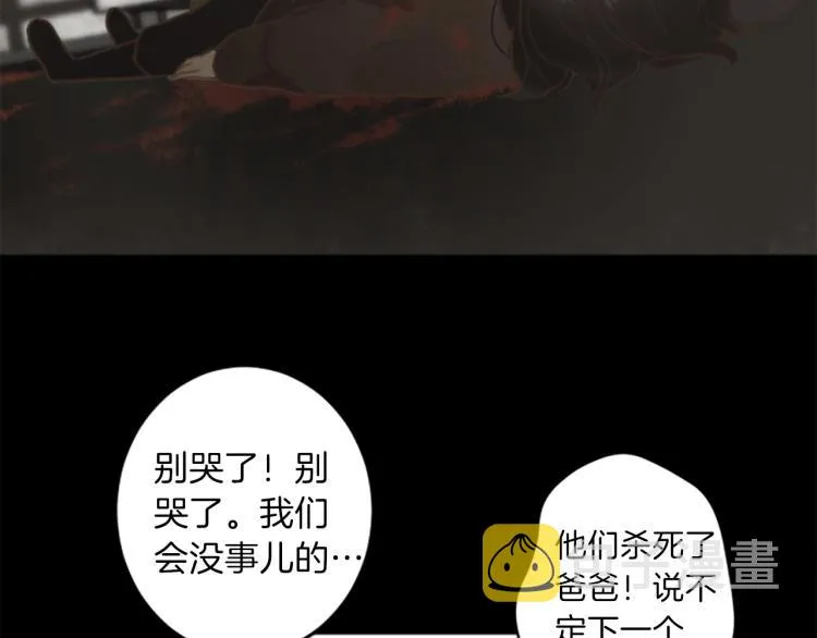 第45话 窥见诺尔 第86页
