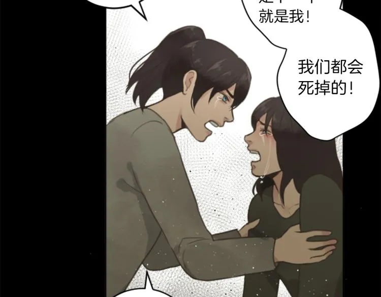 第45话 窥见诺尔 第87页