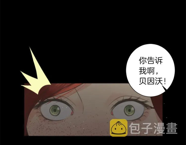 第45话 窥见诺尔 第91页