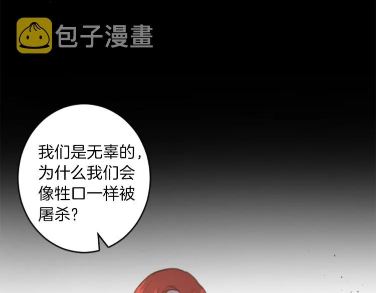 第45话 窥见诺尔 第92页