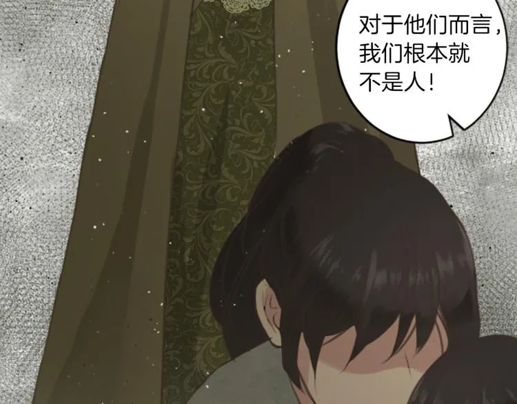 第45话 窥见诺尔 第94页