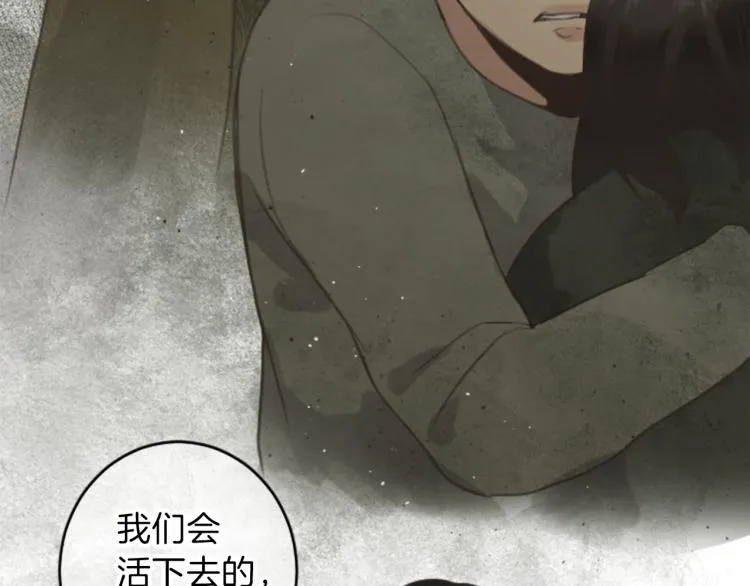 第45话 窥见诺尔 第95页