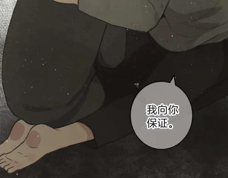 第45话 窥见诺尔 第97页