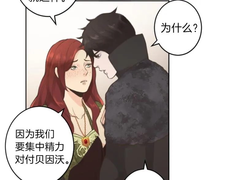 第44话 守护人类 第9页