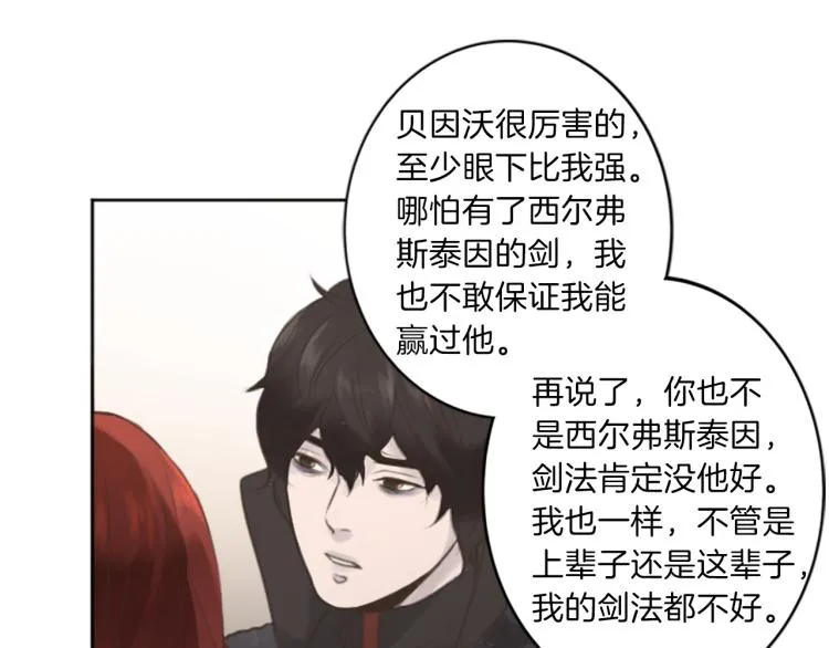 第44话 守护人类 第15页