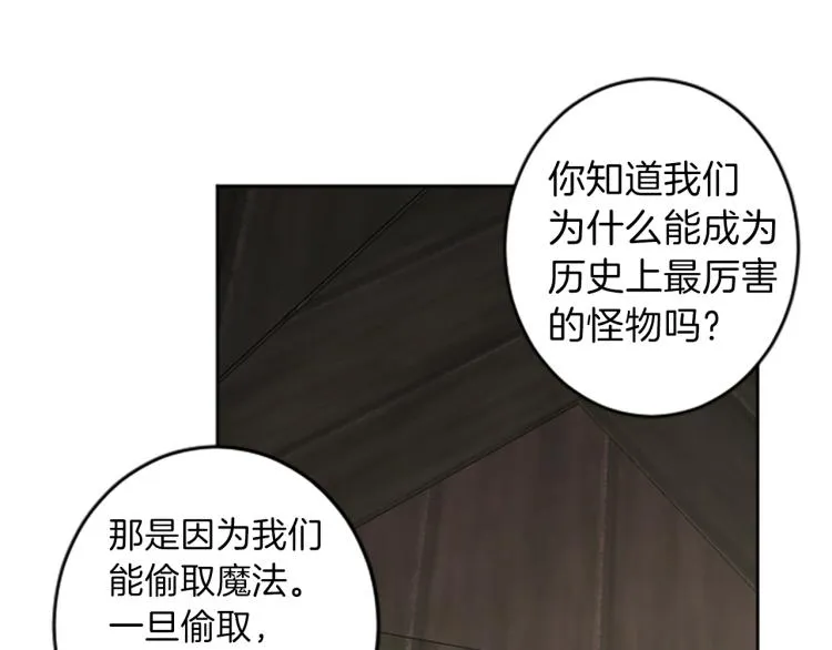 第44话 守护人类 第17页