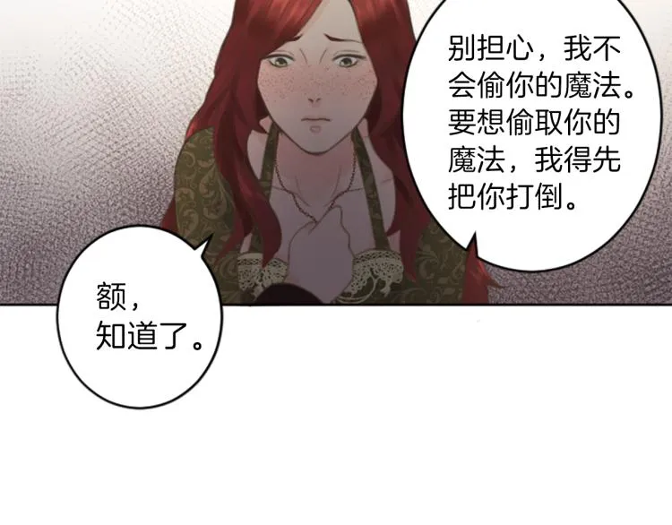 第44话 守护人类 第20页