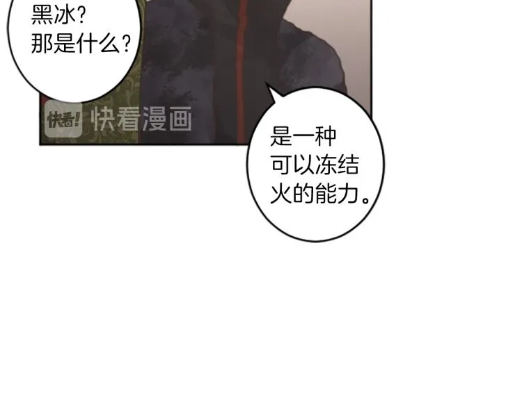 第44话 守护人类 第22页