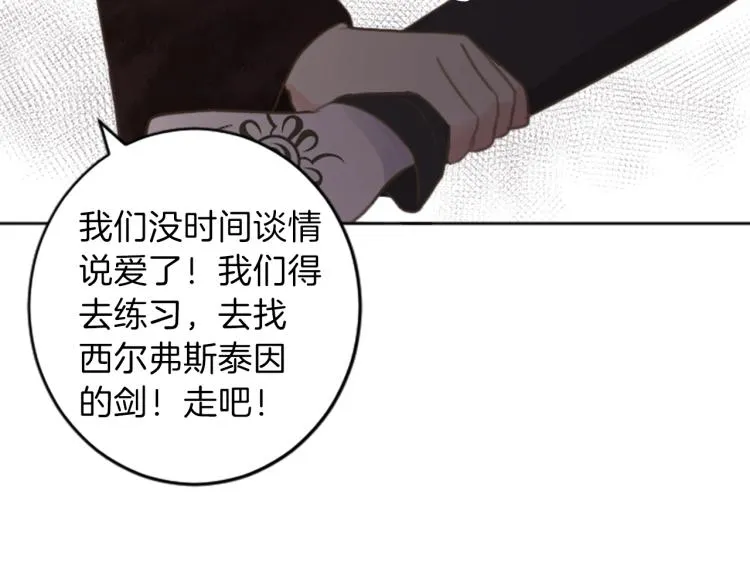 第44话 守护人类 第28页