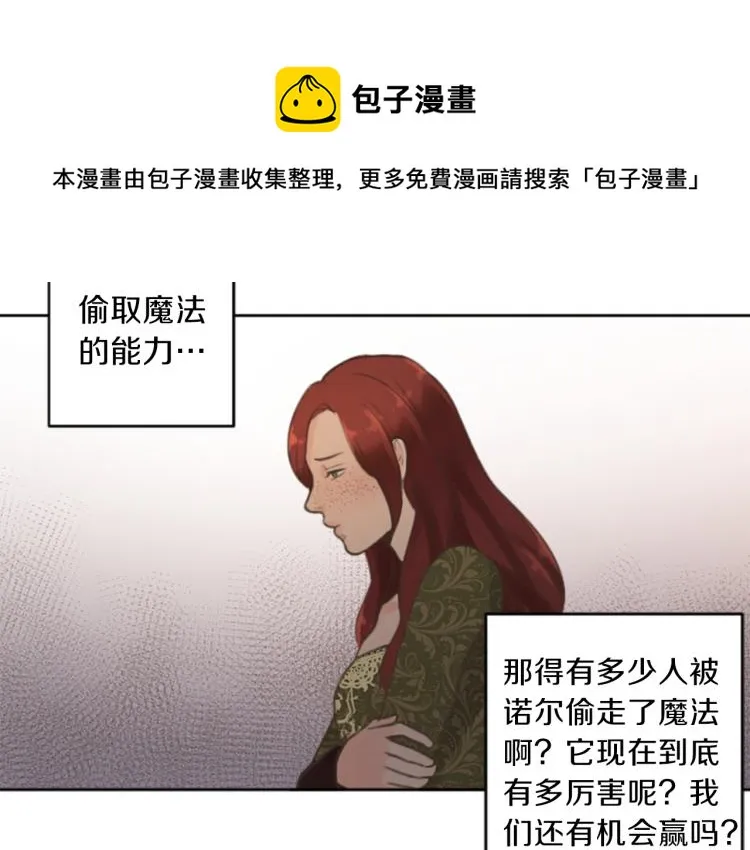 第44话 守护人类 第36页