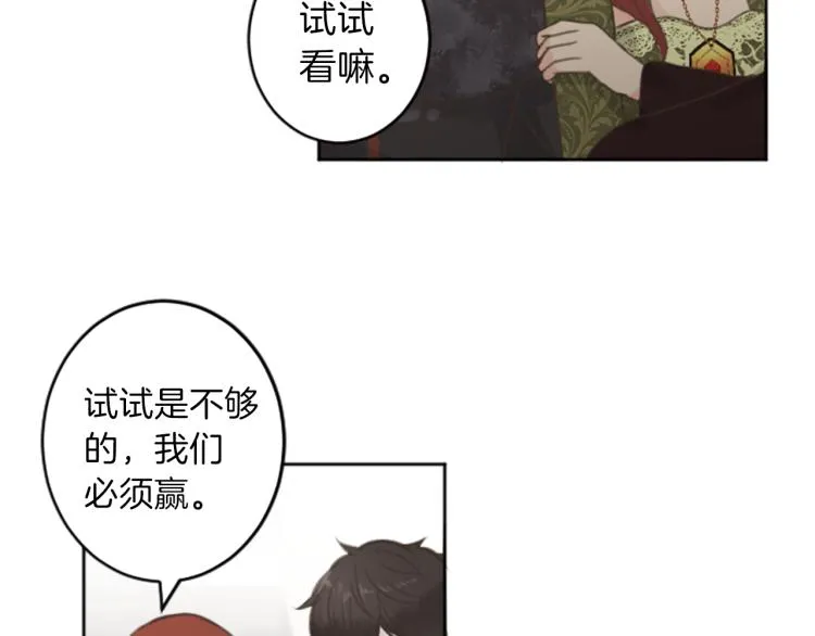 第44话 守护人类 第39页