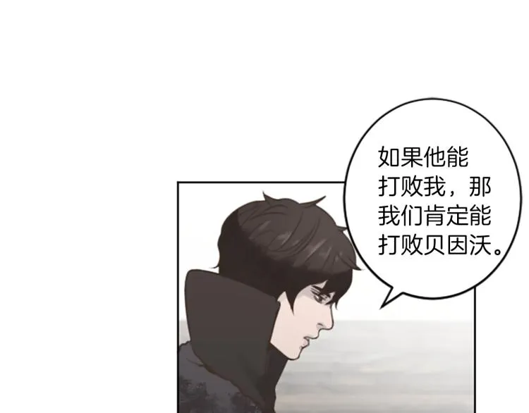 第44话 守护人类 第43页