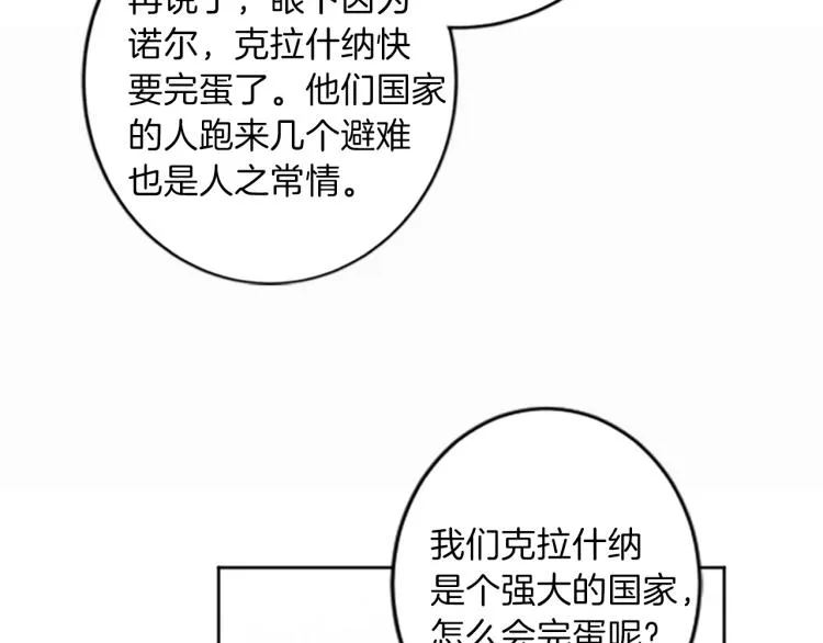 第44话 守护人类 第49页