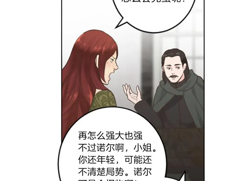 第44话 守护人类 第50页