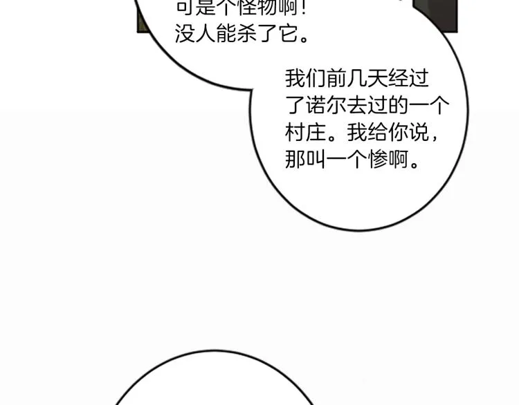 第44话 守护人类 第51页