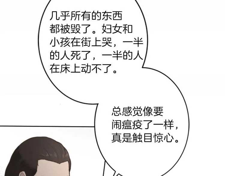 第44话 守护人类 第52页
