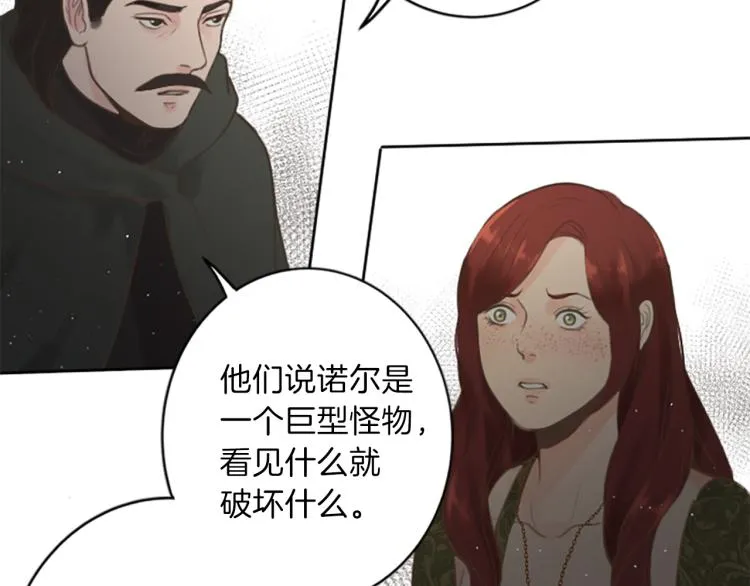 第44话 守护人类 第53页