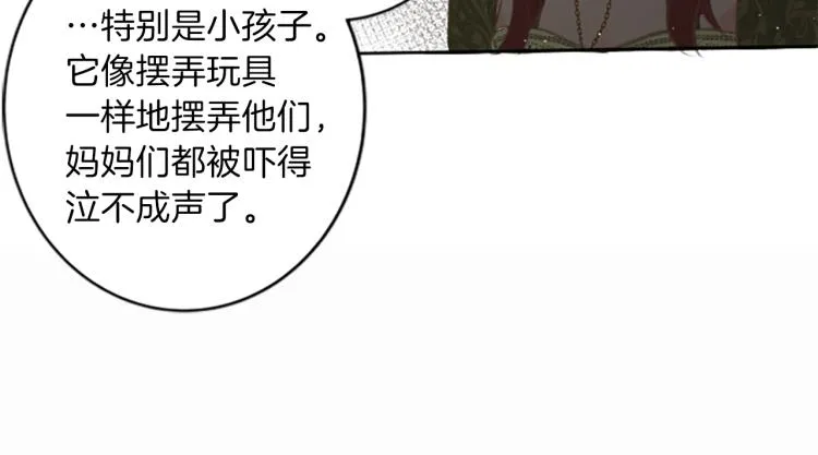 第44话 守护人类 第54页