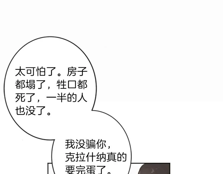 第44话 守护人类 第55页
