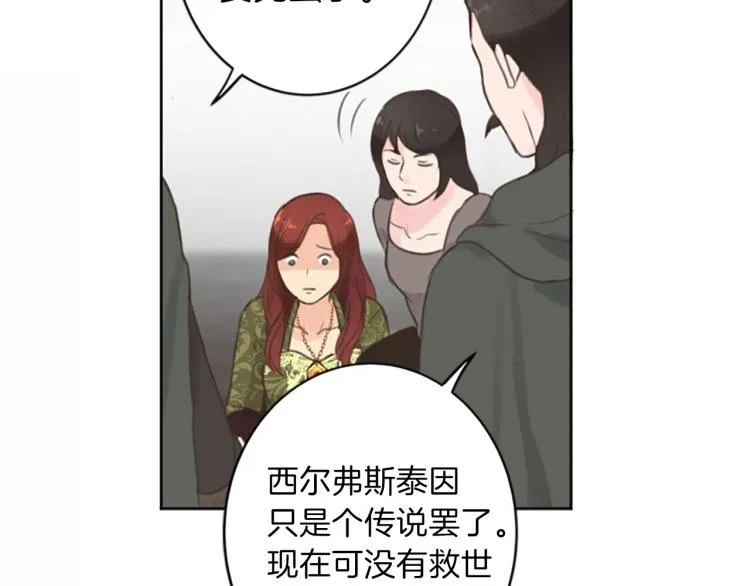 第44话 守护人类 第56页