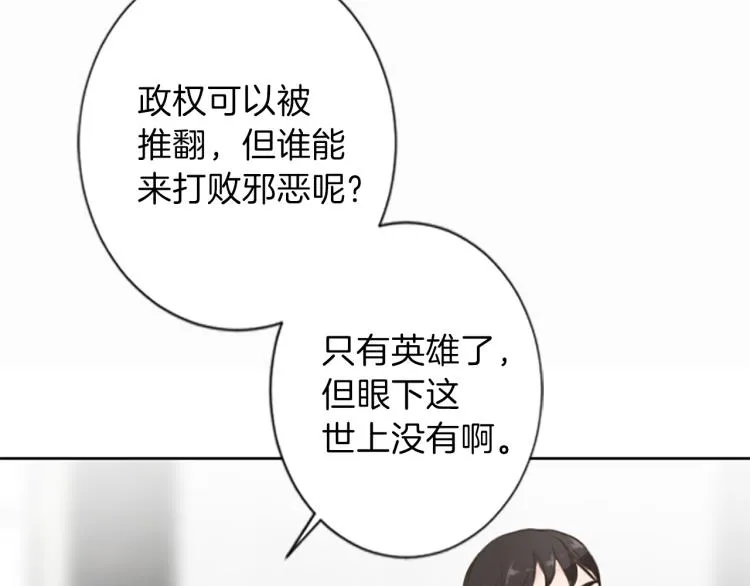 第44话 守护人类 第61页