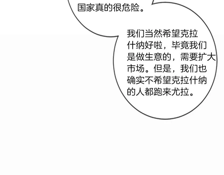 第44话 守护人类 第63页