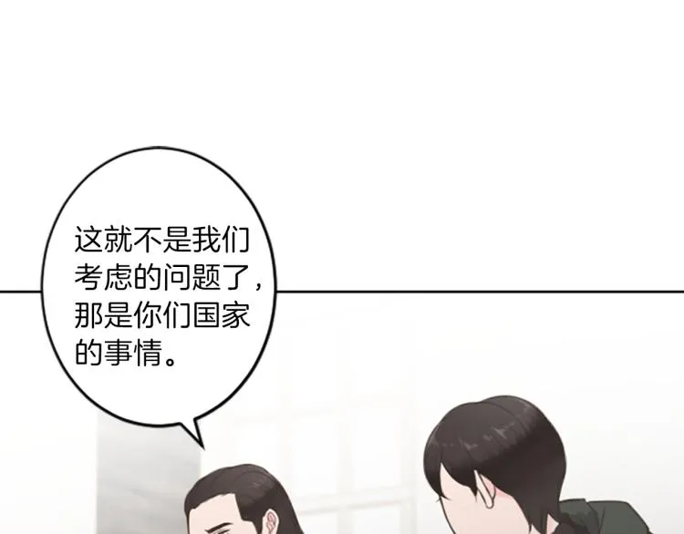 第44话 守护人类 第71页