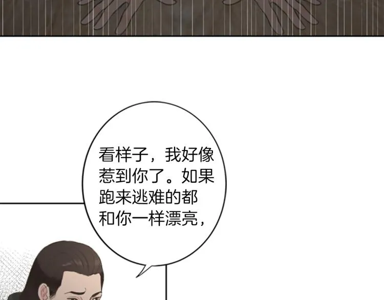 第44话 守护人类 第75页